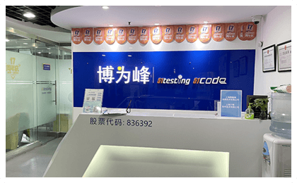 sotware testing company office in shanghai